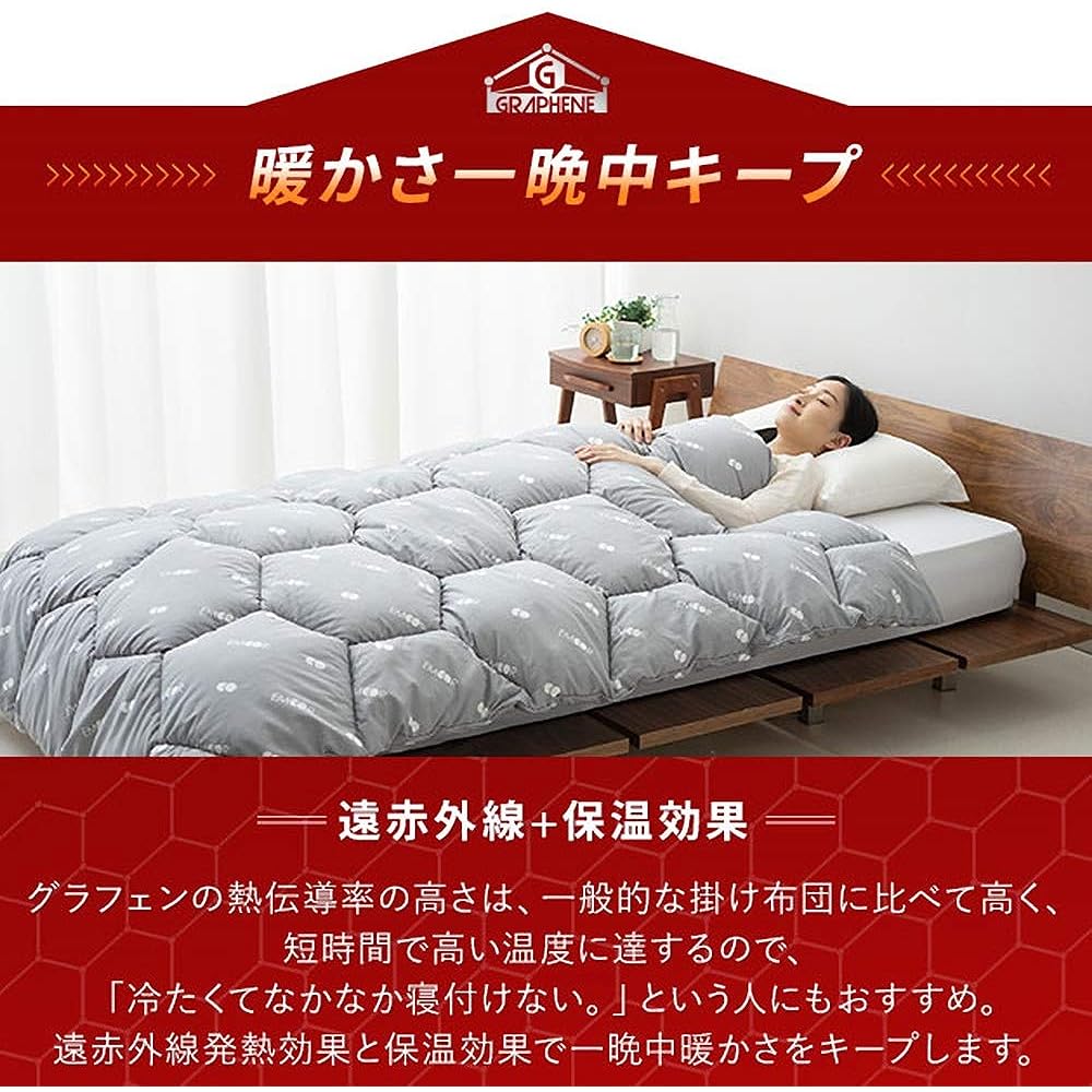 Emur Comforter, Single, Warm, Washable, Highly Functional, New Material, Contains Graphene, Antibacterial, Odor Resistant, Heat Retention, Infrared Effect, Good Sleep, Restful Sleep, For Winter, Gray