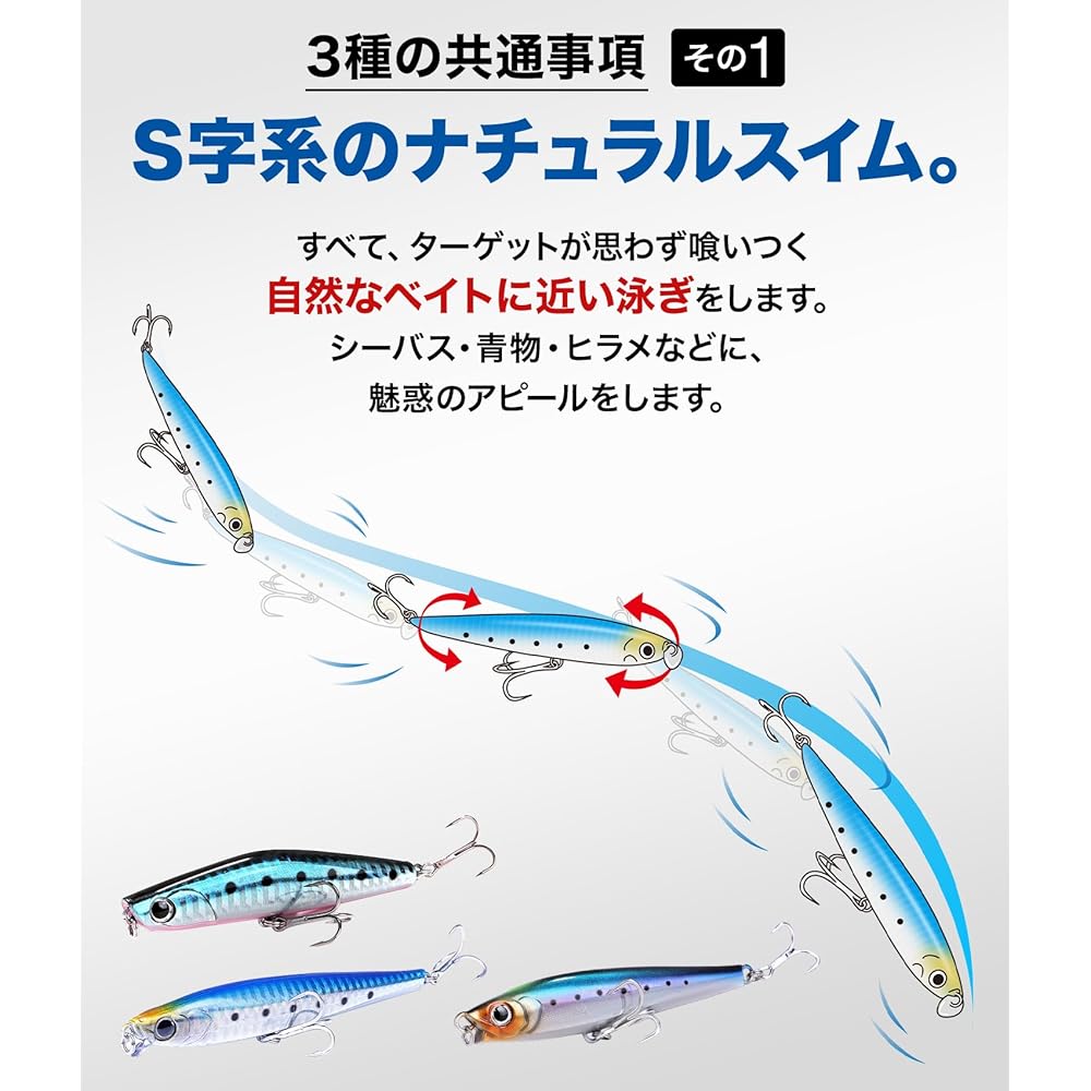 Contyu sinking pencil lure set [6 pieces for comparison] 80mm 95mm 110mm with lip penetrating wire blue fish seabass flounder