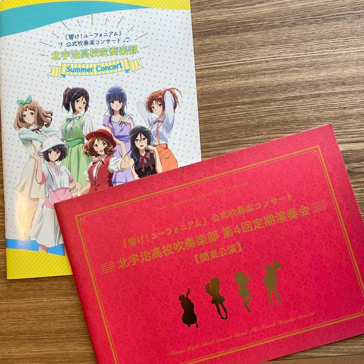 Sound Euphonium 4th Regular Concert Summer Concert Pamphlet