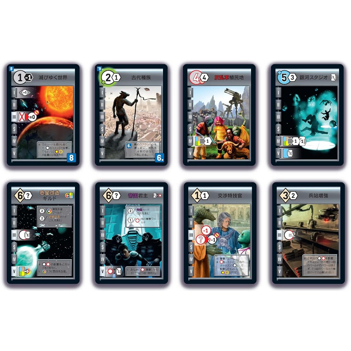 Race for the Galaxy: Expanded Rondo Japanese Edition Expansion Set