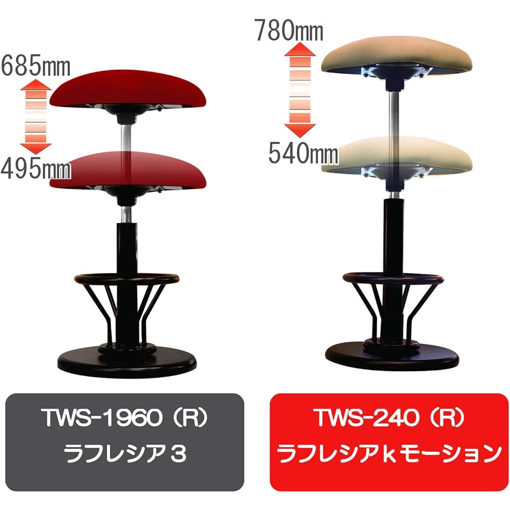 Runeseikou Stool Brown W33 x D33 x SH54~78cm Twisted Stool Rafflesia K Motion TWS-240