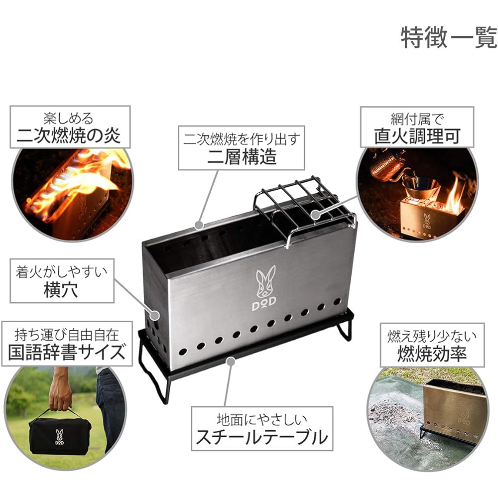 DOD Petit Moe Fire Secondary Combustion Visible Compact Bonfire Stand Trivet Heat Resistant Table Storage Bag Standard Included Q1-760-SL