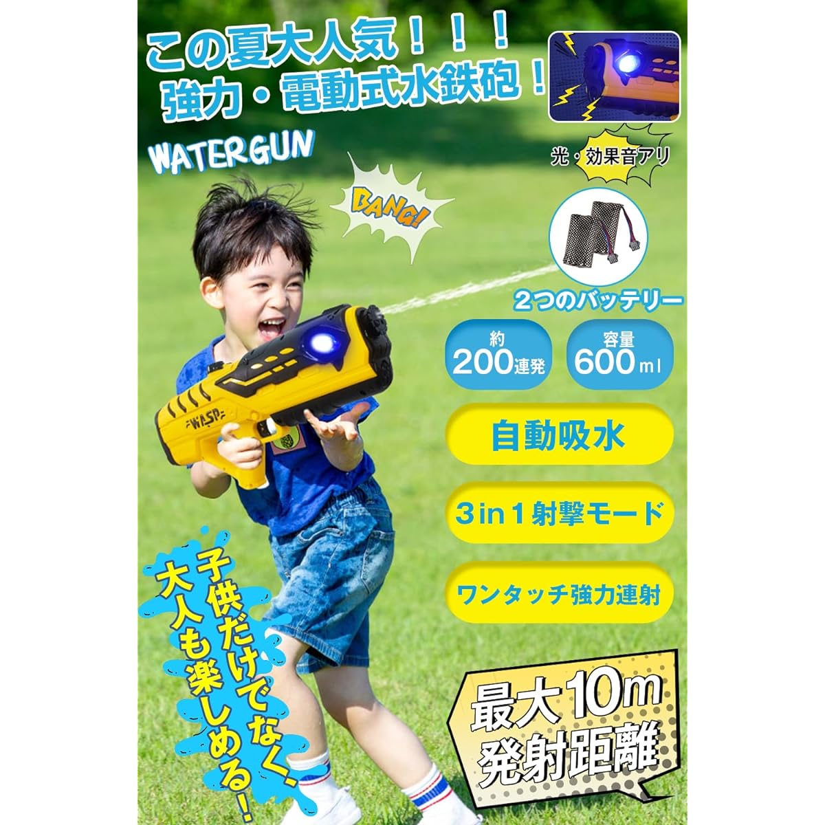 er Powerful Distance, 600ml Large Capacity, Rechargeable Battery, Protective Goggles Included, Water Play, Toy, Electric Water Gun, Water Gun Battle, Kids, Adults, Water Shot, Beach, River Play, Pool, Bath, Camping, Festival, Water Gun, Gift, Boys, Girls