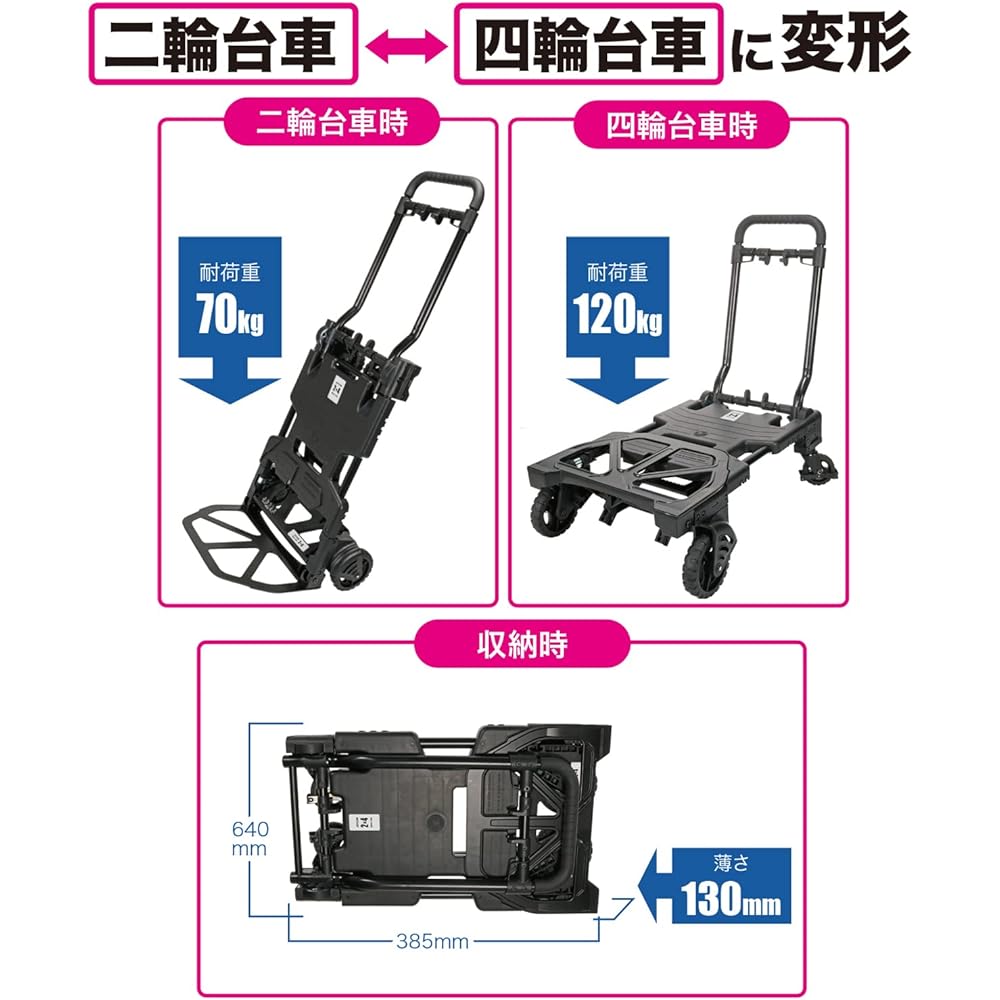 Jeffcom Transform Cart DHV-120 as a two-wheeled trolley/four-wheeled trolley