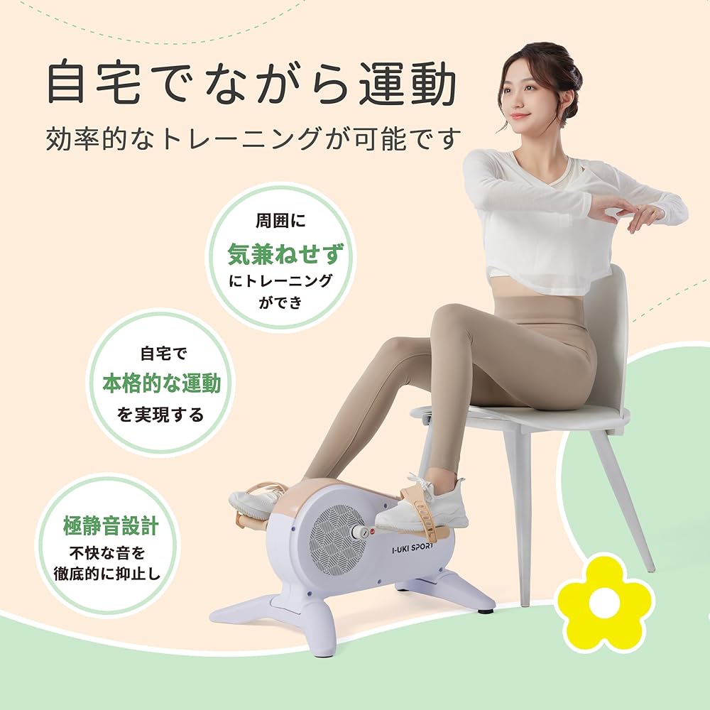 I-uki Sport Mini Exercise Bike, Home Use, Quiet, Magnetic 8 Levels of Resistance, LCD Meter, Room Bike with Legs, Space Saving, Home Aerobic Exercise, Easy to Assemble, Quiet, Relieve Lack of Exercise for the Elderly