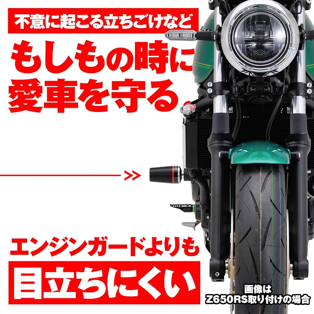 Daytona Motorcycle Engine Slider Zephyr 400/X (All Years) Engine Protector Silver 79948