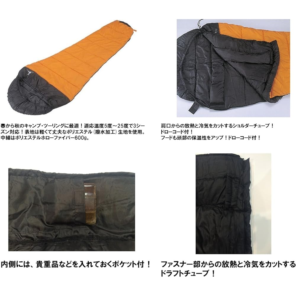 CAPTAIN STAG Active Mommy Shruff 600 Orange [Minimum operating temperature 5 degrees] M-3439 [Sports Goods]