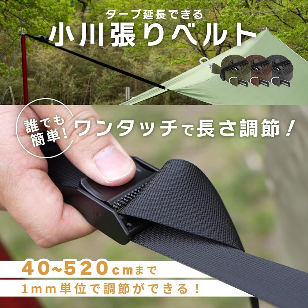 DaLaCa Ogawa Tension Tarp Extension Belt Setting Tape, One-Touch Length Adjustment 5.2m, Load Capacity 200kg, Tensioning Instructions, Storage Bag, Bundling Band Included