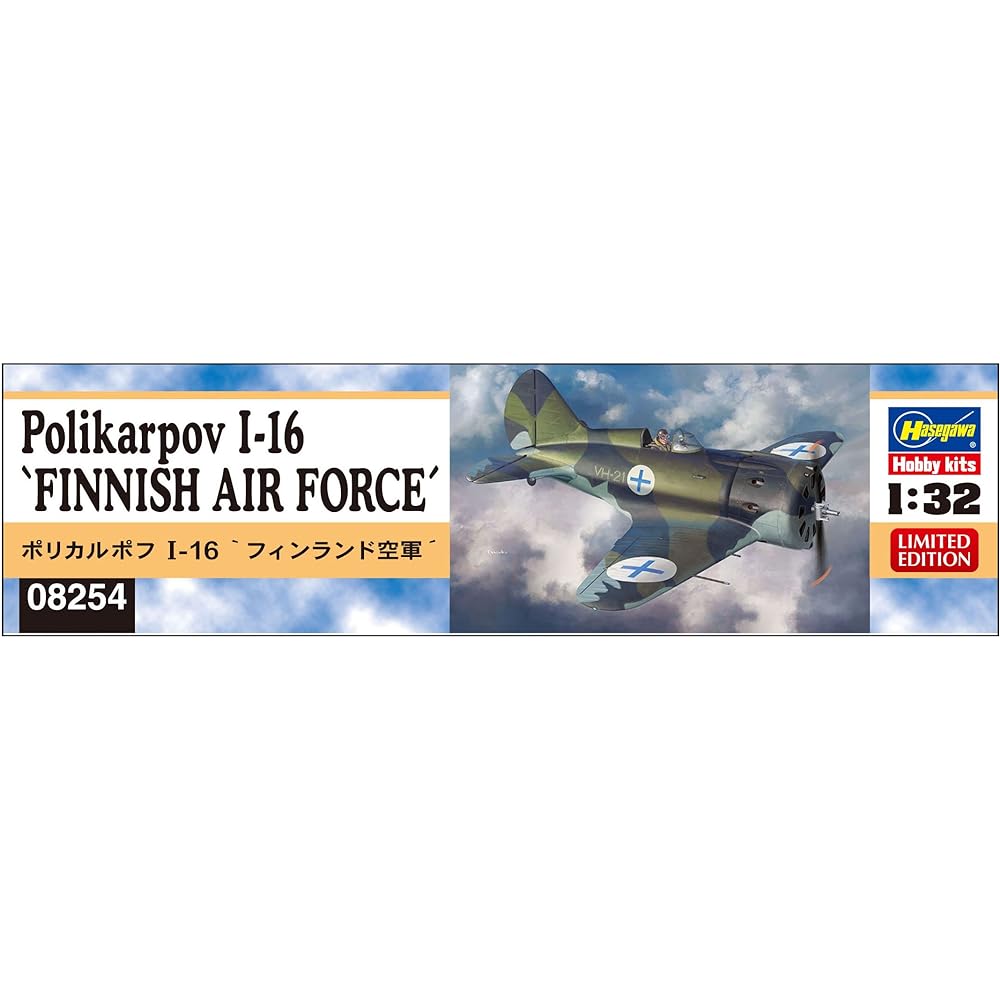 Hasegawa 1/32 Finnish Air Force Polikarpov I-16 Plastic Model 08254