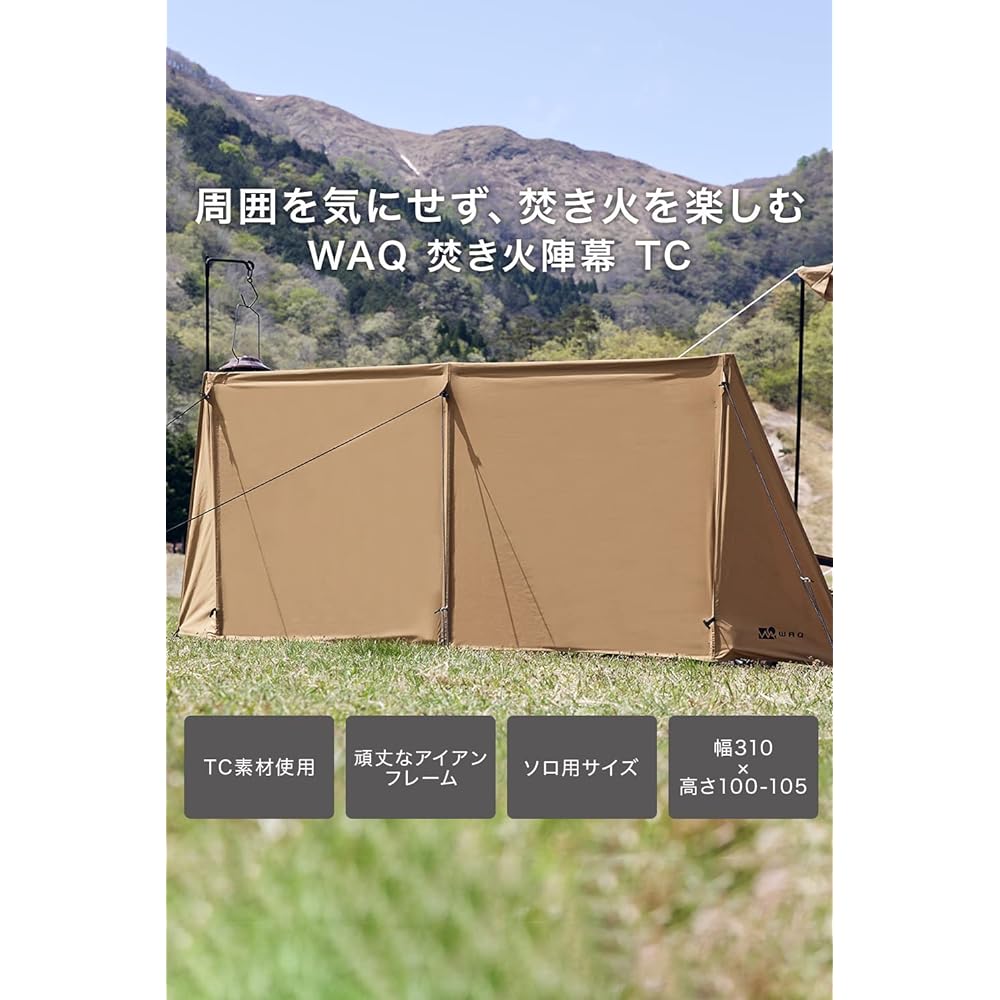 WAQ Bonfire Camp TC WAQ-JMK1 Solo Camp Bonfire Camp Windbreak Windscreen Camping Outdoor Camp