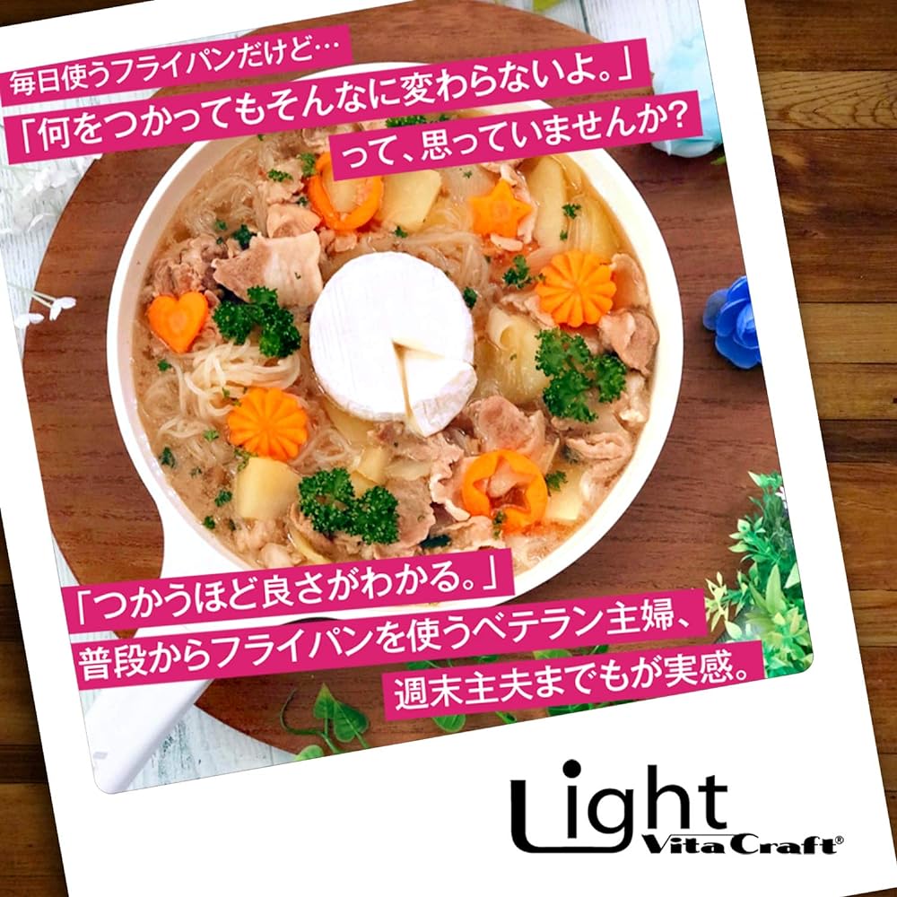 Vitacraft Light Frying Pan 20cm Pink No.1011