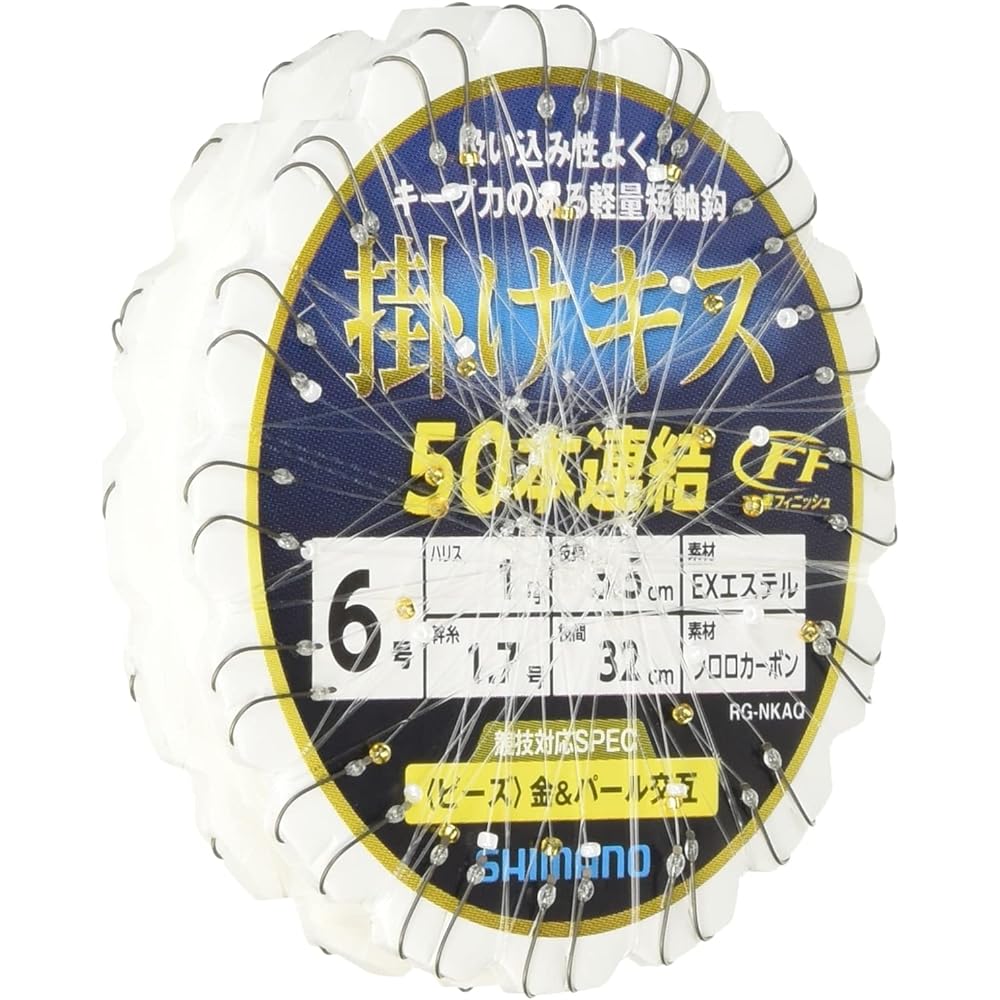 SHIMANO hanging kiss 50 connection mechanism