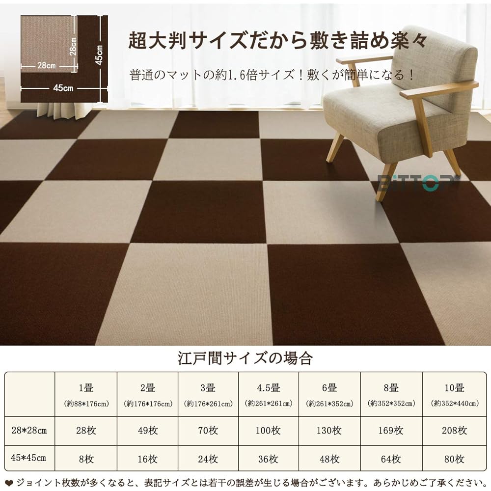 Joint Mat, Large Size, 45*45cm, 40 Pieces, Tile Mat Chair Mat, Suction Window Pita Sheet, No Slip, Soundproofing, Washable Carpet, Tile Carpet, Punch Carpet for Pets