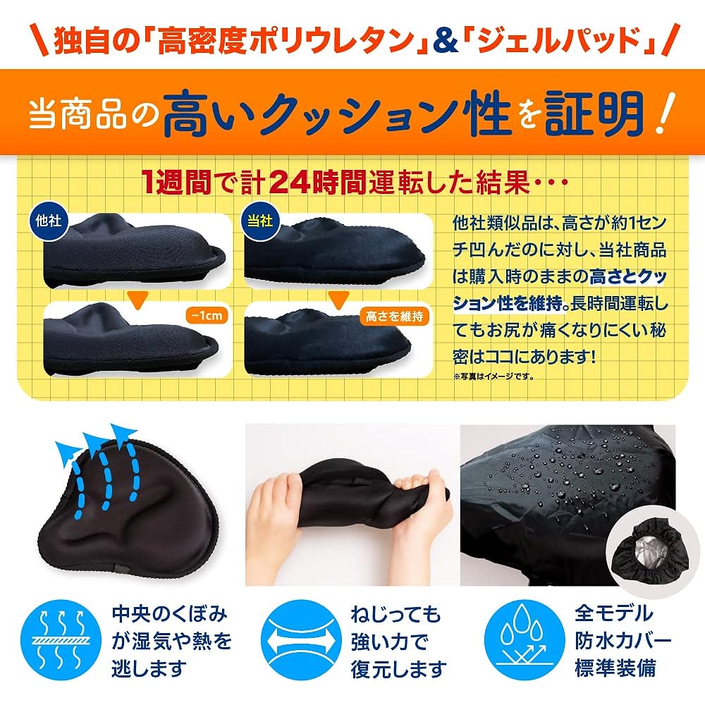 Bicycle saddle cover [Appeared on TV and magazines, supervised by automotive experts] Comes with a waterproof cover ``Ultra thick saddle cushion/shock absorption so your butt won't hurt'' Ideal for exercise bikes [Uses highly durable PVC similar to alumi