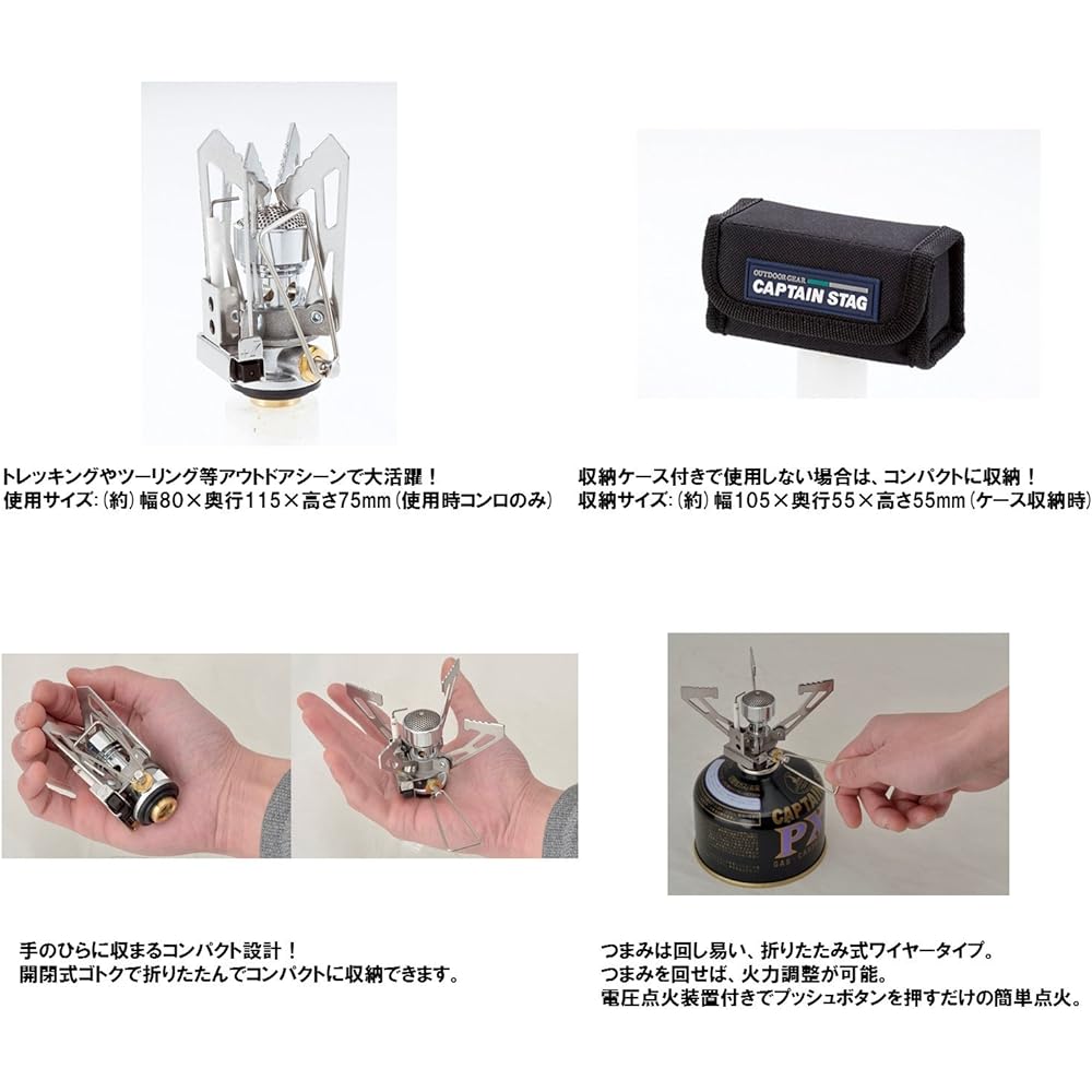 Captain Stag (CAPTAIN STAG) Micro Gas Burner Stove M-6352