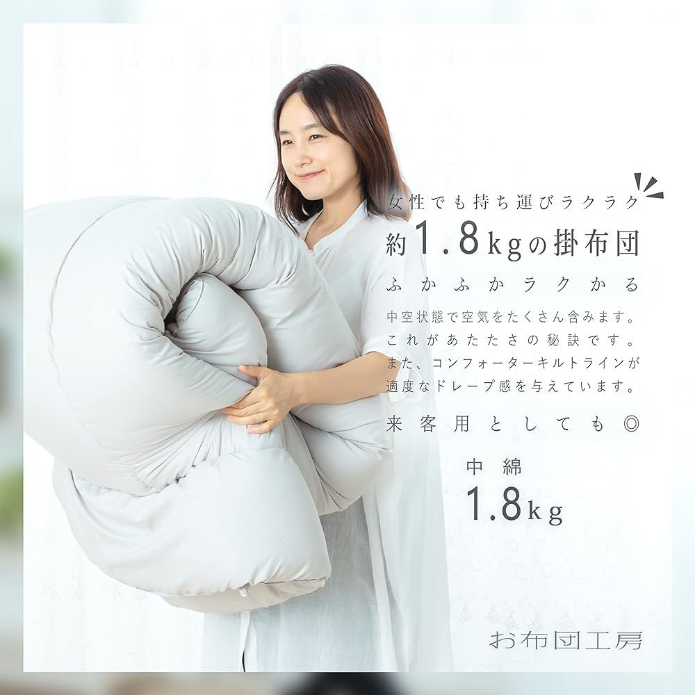 Aphrodite Nene (NENE) Comforter, Semi-double, Futon Studio, Made in Japan, Dust Mite Resistant, 170cm x 210cm