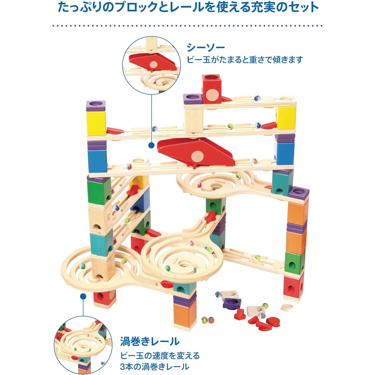 Bornelund Quadrilla Twist & Rail Set for ages 4 and up QDE6009AB05