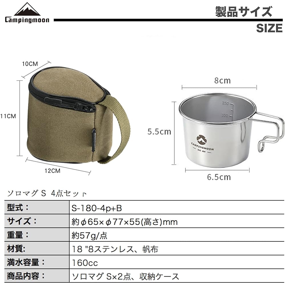CAMPING MOON Camping Coffee Solo Mug S Mug 160ml 4 Piece Set with Canvas Case SOLO MUG S-180-4P+B