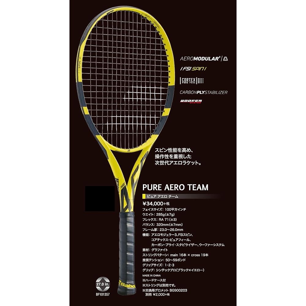 Babolat Hard Tennis Racket Pure Aero Team (Frame Only) [Genuine Japanese Product] BF1013571