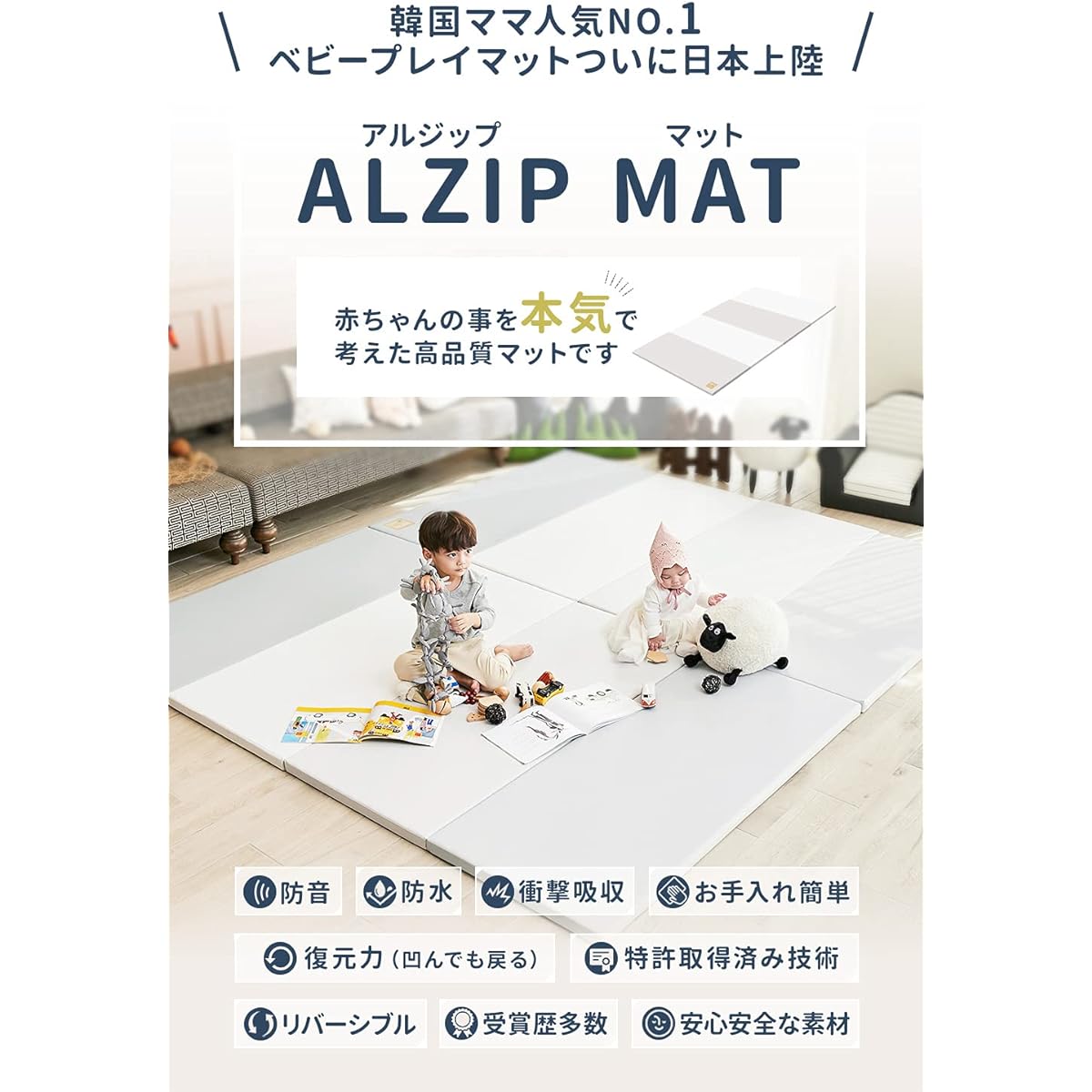 lly tested baby mat] ALZIP mat Eco PU play mat for babies Soundproofing Waterproof Noise control Great for living rooms, children's rooms, hospitals, kindergartens, daycare centers, and kids' spaces (Urban Milk S 200x120x4cm) Urban Milk S 0 months and up