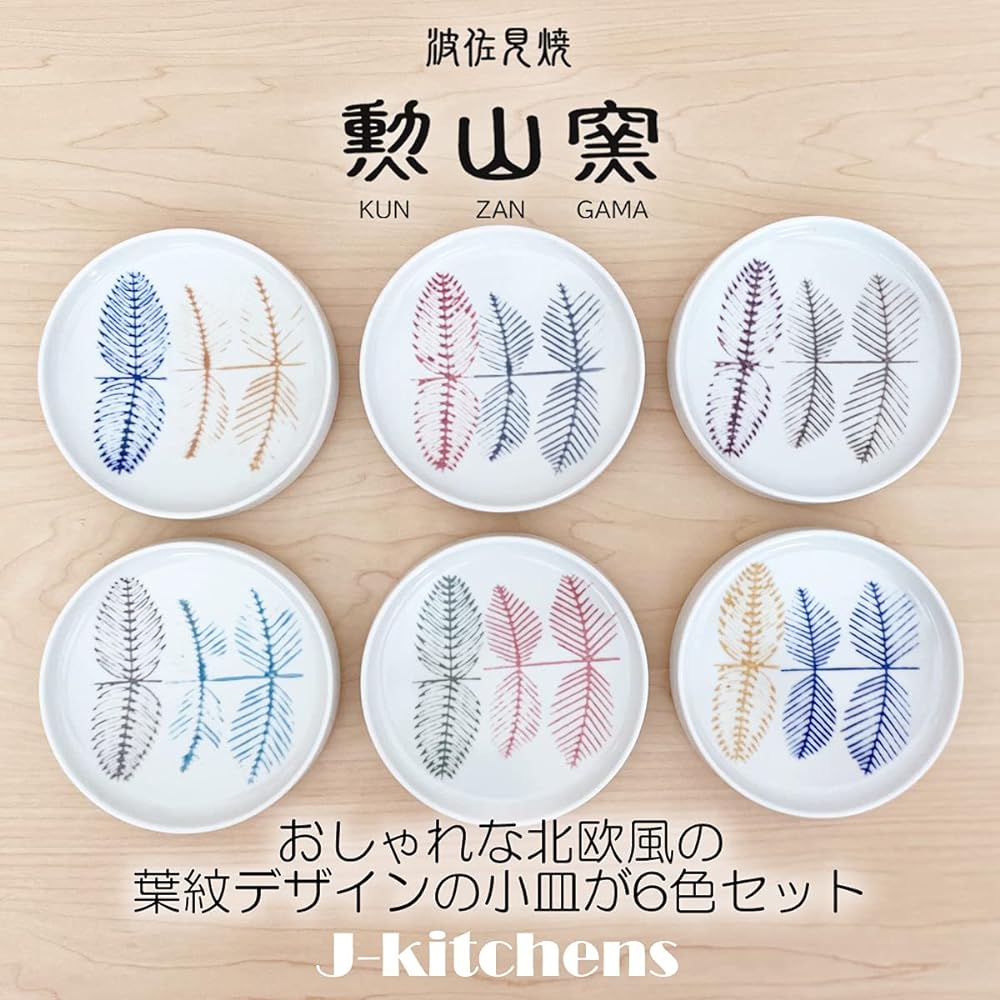 J-kitchens Isaoyama Kiln Stacking Small Plate Leaf Pattern 6 Color Set Hasami Ware Made in Japan Diameter 10.2 x Height 2 cm
