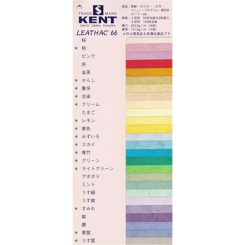 Eskent Colored Drawing Paper Lezak 66 175kg Hachikiri Red 100 Sheets 1431158