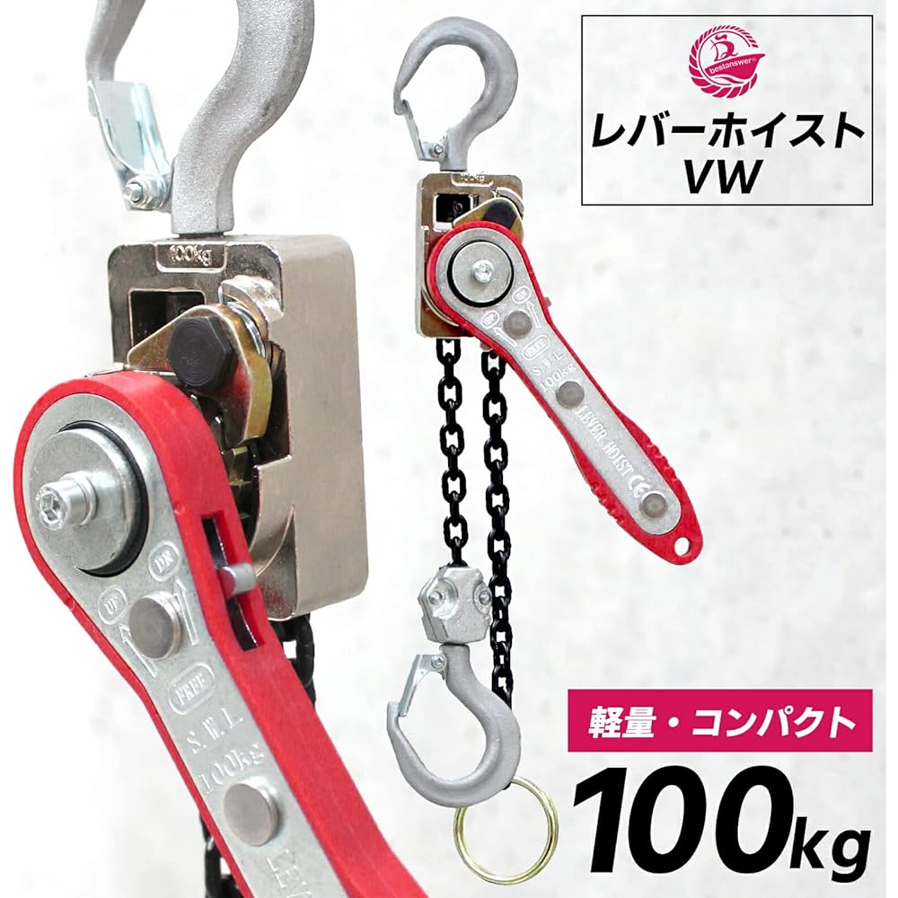 Best Answer Lever Hoist VW Lever Hoist 0.1t Chain 1m 1 Unit 0.1t 0.1ton 0.1ton 100kg Chain Roller Chain Lever Block Loading Machine Gotcha Pulley Hoist Chain Hoist Fixed Tool