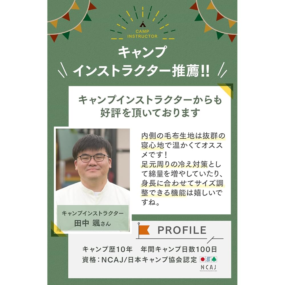 [Camp Instructor Recommended] NATURE LAND Sleeping Bag Compact Blanket Fabric Specifications All Seasons Camping Outdoor