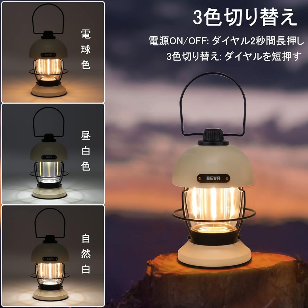 LED Lantern, Rechargeable, BEVA Camping Lantern, LED, Rechargeable, 4,500 mAh, Large Capacity Battery, 7-70 Hours of Lighting, Daylight, Daylight White, 3 Color Switching, Stepless Dimming, IPX4