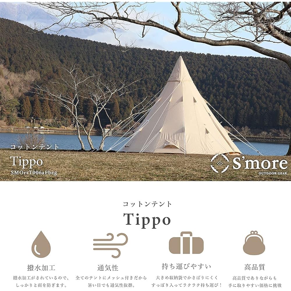 S'more Tippo300 400 Tipi Tent Tent for Outdoor Camping