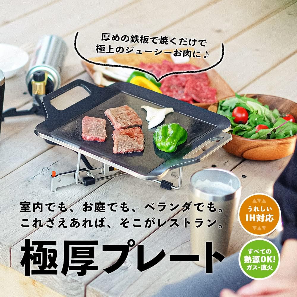 Hot Camp Extra Thick Plate (6mm Thick) Cooking Iron Plate Outdoor Barbecue IH Compatible Grill