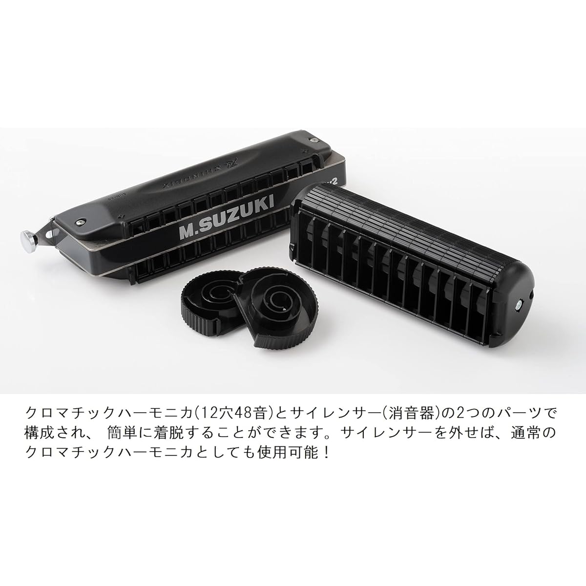 SUZUKI Suzuki Chromatic Harmonica Set with Silencer Shinobu SHINOBIX Full Set (C Key) SNB-48 No worries about practice environment Volume cut by about 80%