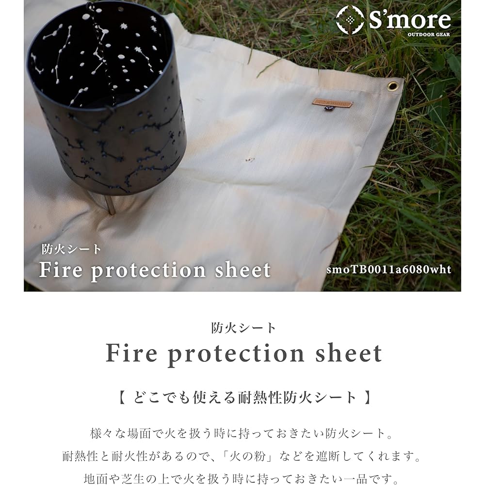 S'more Fire Protection Sheet 60 x 80cm Sputter Sheet Instant Fire Resistance Temperature 1500 degrees Bonfire Sheet Fire Resistant Sheet Bonfire Sheet Camping Outdoor Barbecue Comes with grommet Non-stinging Storage bag with tag included Regular fire res
