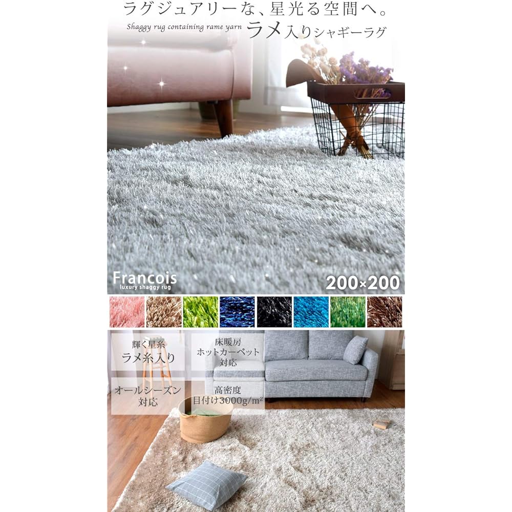 Tansu no Gen Rug Carpet High Density Shaggy Rug 200 x 200cm High Density 3000g/㎡ Pile 40mm Floor Heating Hot Carpet Compatible Rug Mat with Lamé Pink 87250002 PI [71990]