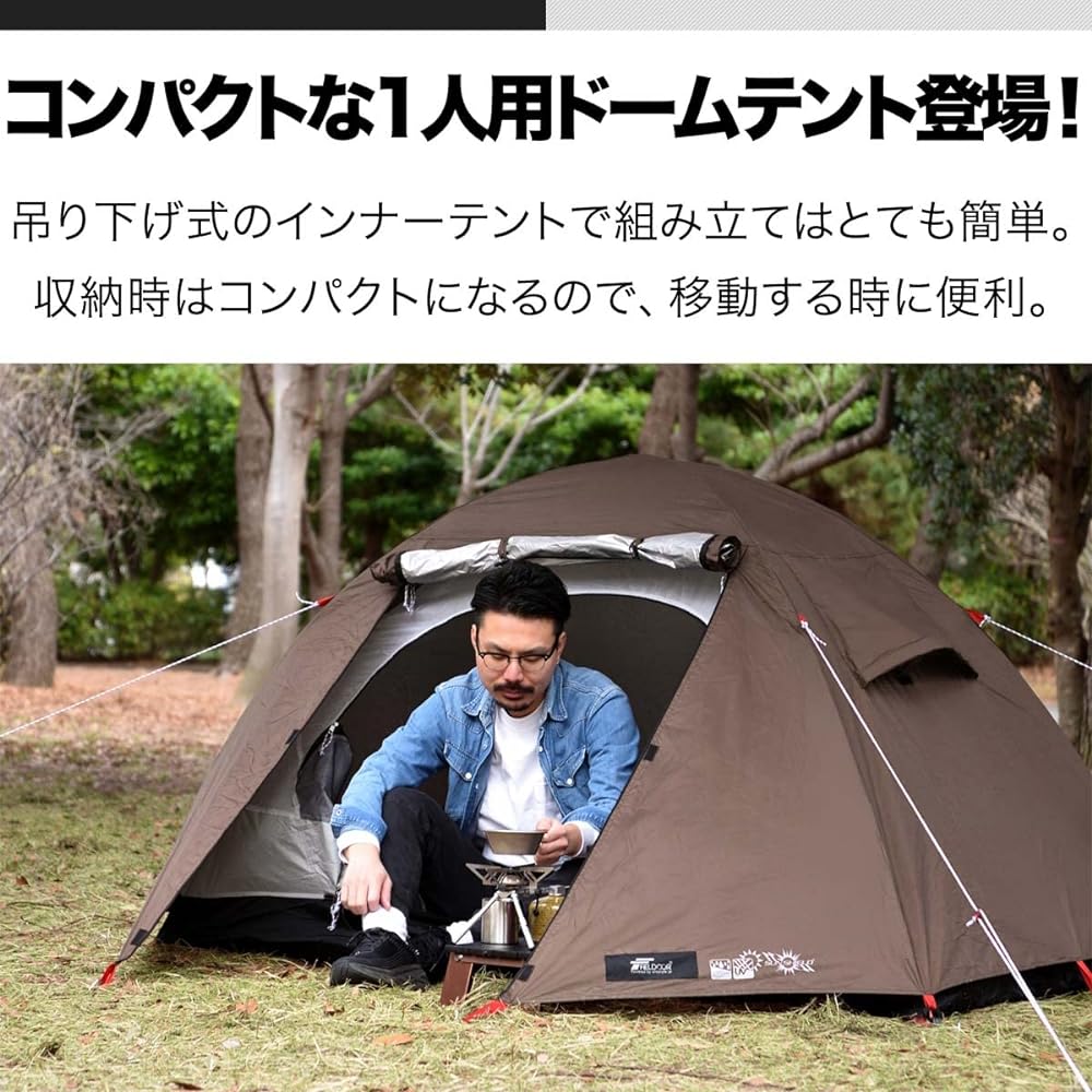 FIELDOOR Camping tent with fly sheet, Field Camp Dome 100, with pegs + rope + carry bag, for 1 person, solo, hanging type, UV protection, water resistant, silver coating, canopy, easy