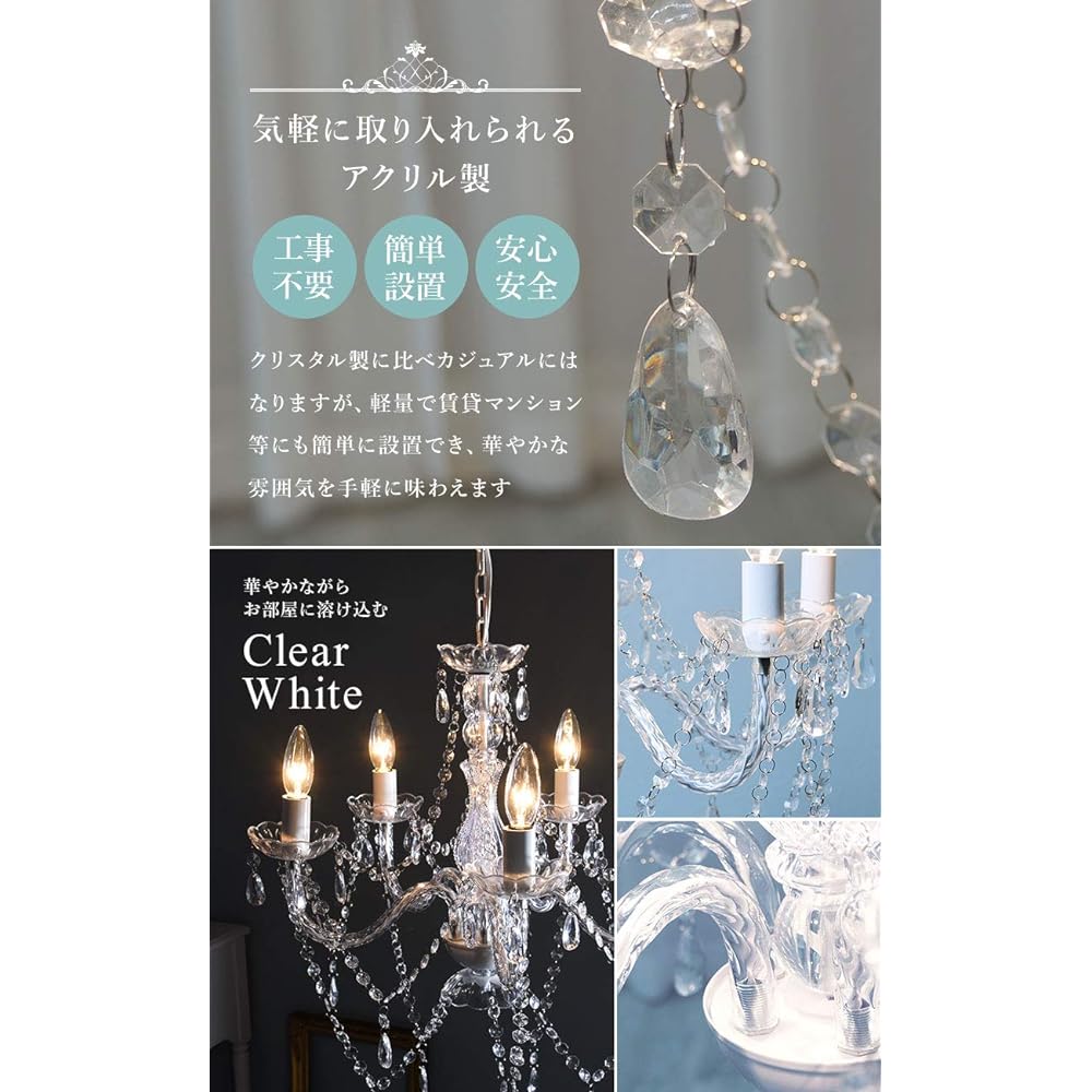 Hagiwara Chandelier Lighting 5 Lights Elegant [LED Bulb Compatible] No Construction Required Hanging Ceiling Can Be Installed Incandescent Light Set Clear NL-8606CL
