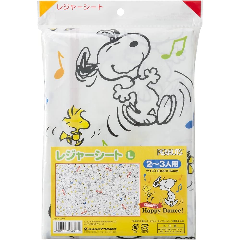 SNOOPY Leisure Sheet L for 2~3 People 100 x 160cm Leisure Mat Folding SNOOPY PEANUTS Set (Leisure Sheet, Slider Bag)