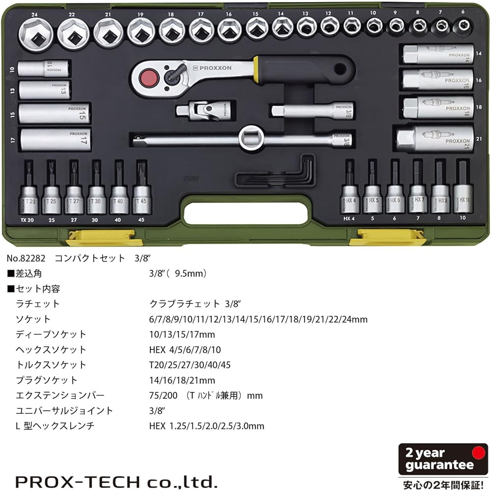PROXXON Compact Set No.82282 Drive: 9.5mm 47 points 1 set