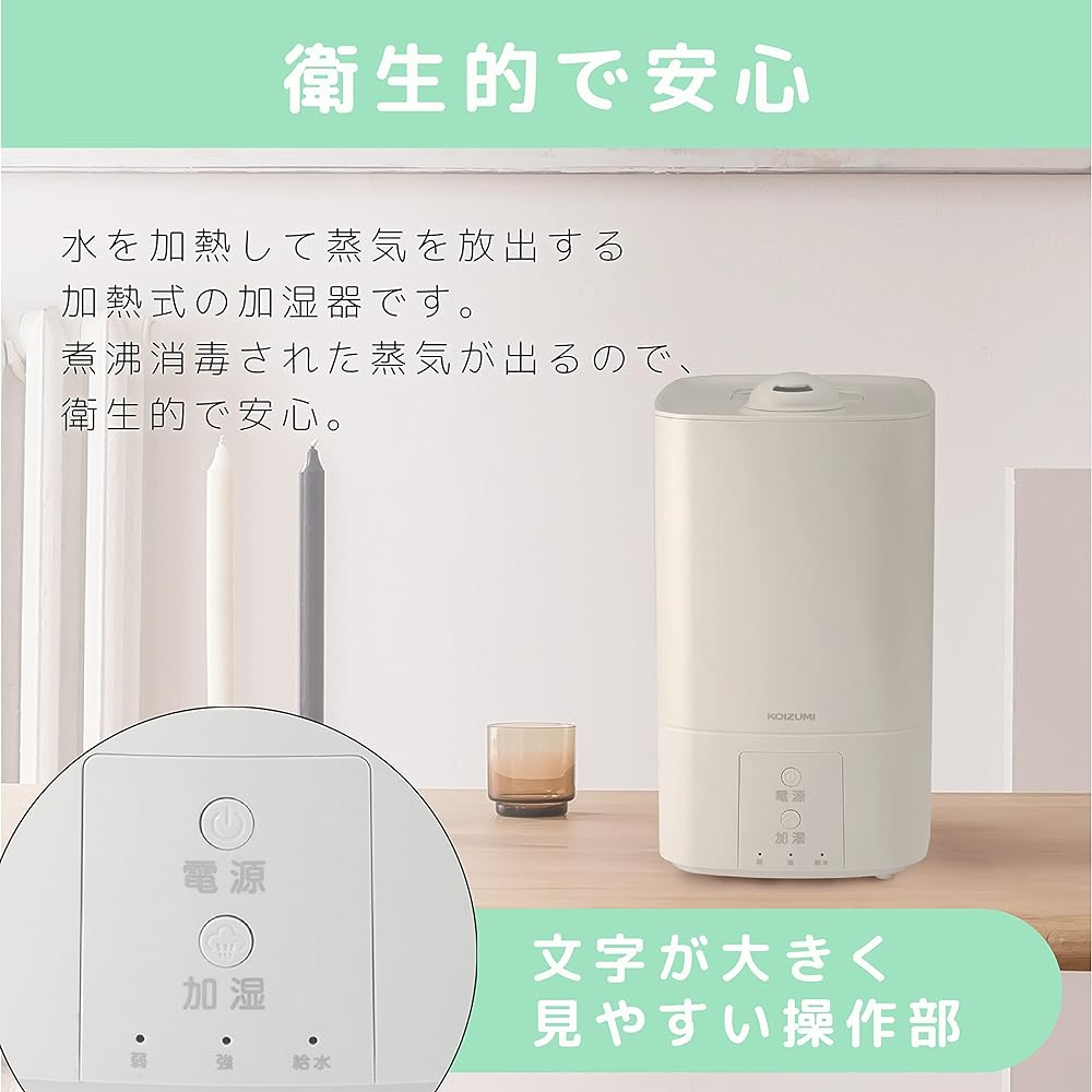Koizumi Humidifier Large Capacity Steam Type Heating Type 4.5L Water Supply from Above Easy to See Operation Buttons Gray KSK-3011/H
