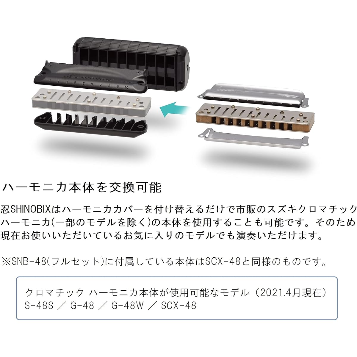 SUZUKI Suzuki Chromatic Harmonica Set with Silencer Shinobu SHINOBIX Full Set (C Key) SNB-48 No worries about practice environment Volume cut by about 80%