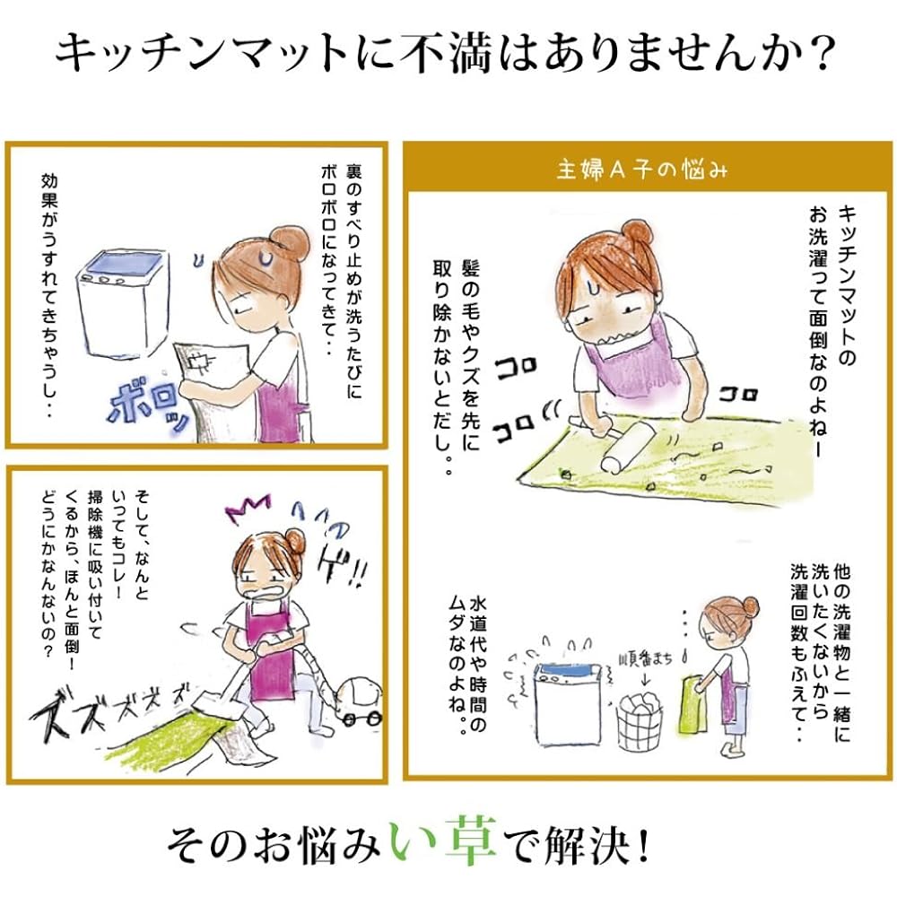Ikehiko Kitchen Mat Igusa Igusa Mat Domestic Dot Pattern F Drop Green Approx. 80 x 270cm #8230930