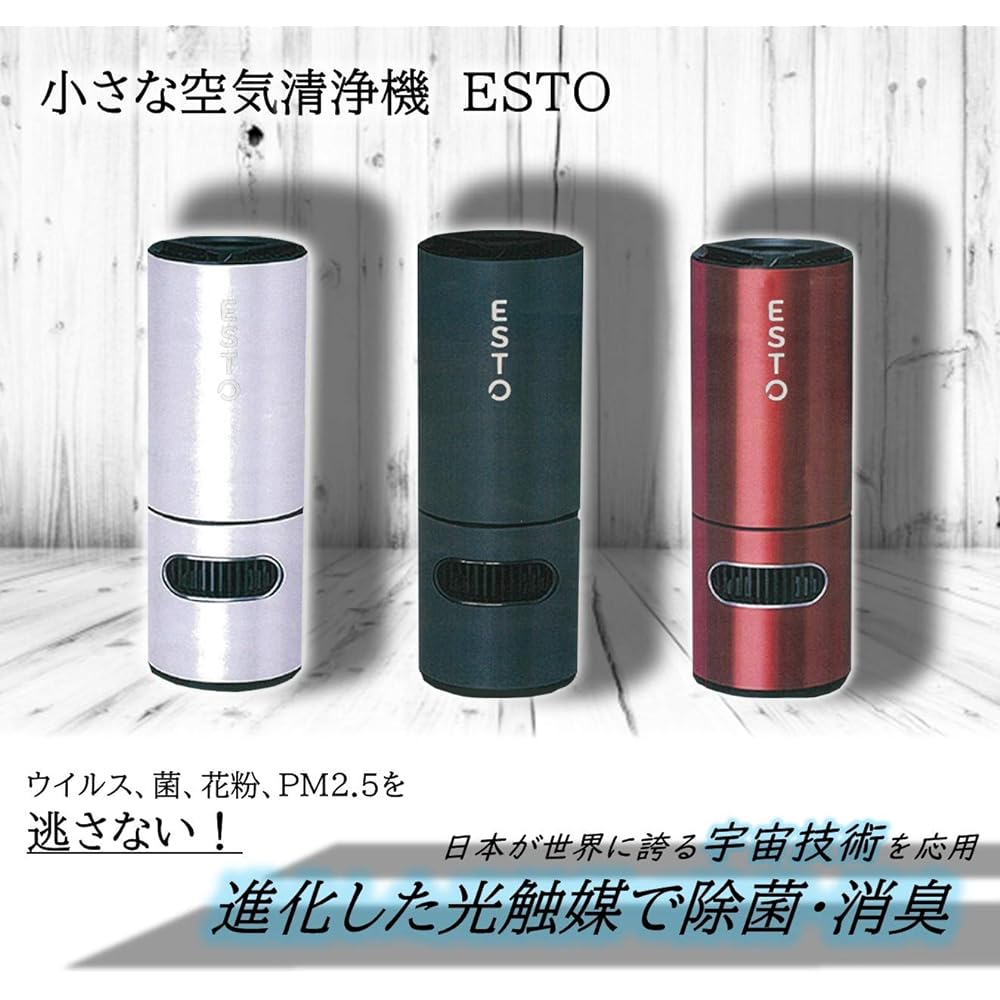 Photocatalytic sterilization and deodorization air purifier ESTO CJ002