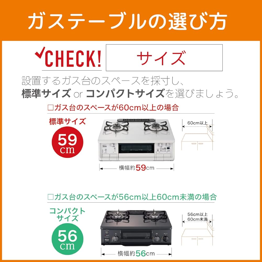 Paloma Gas Table Ajiwaza Waterless Single Side Grill 59cm City Gas (12A13A) Right High Heat IC-S807BHA-R-12A13A