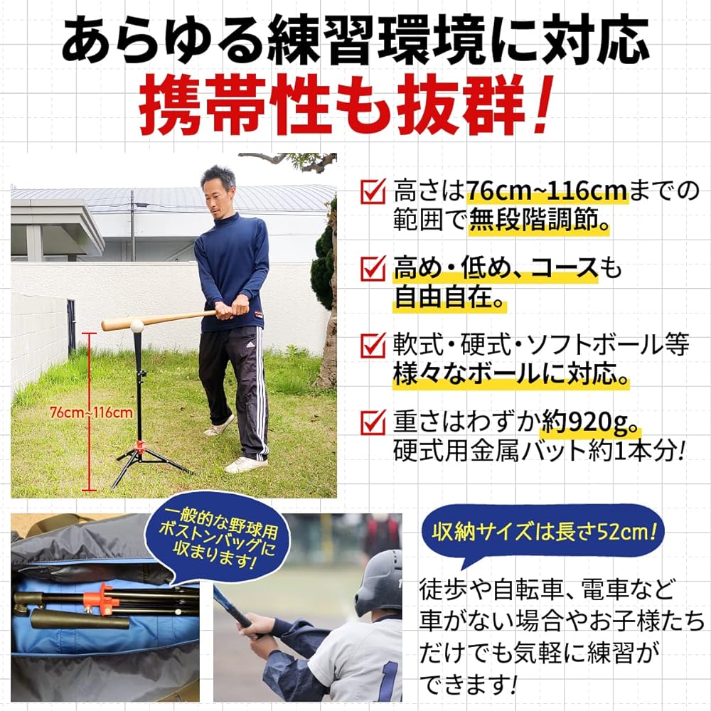 Batting tee [General purpose replacement rubber sales] [Supervised by active coaches] Baseball practice Height adjustable Convenient to carry Softball Hardball Softball Compatible <Game intuition (Shiaikan)>