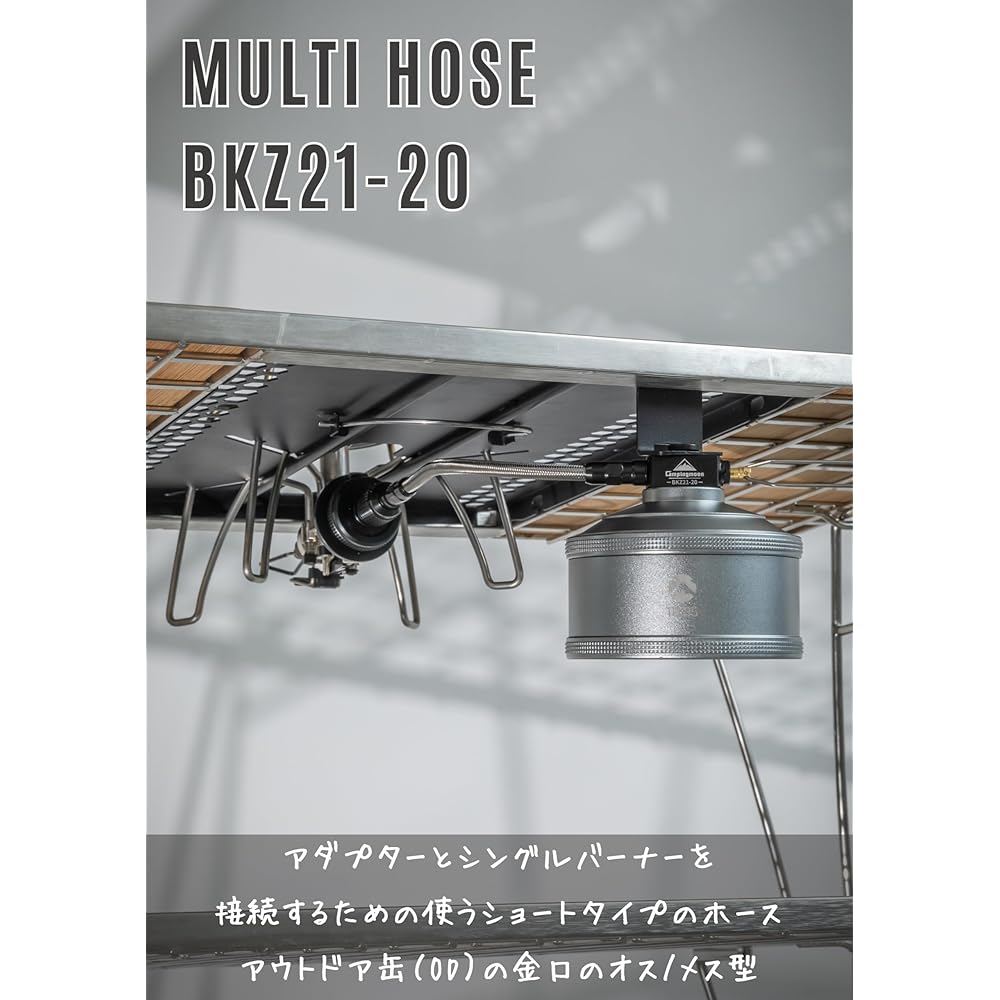 CAMPING MOON Multi-gas hose line for single burner with valve, screw-in type, OD can specification, with liquid drain stand BKZ21-20