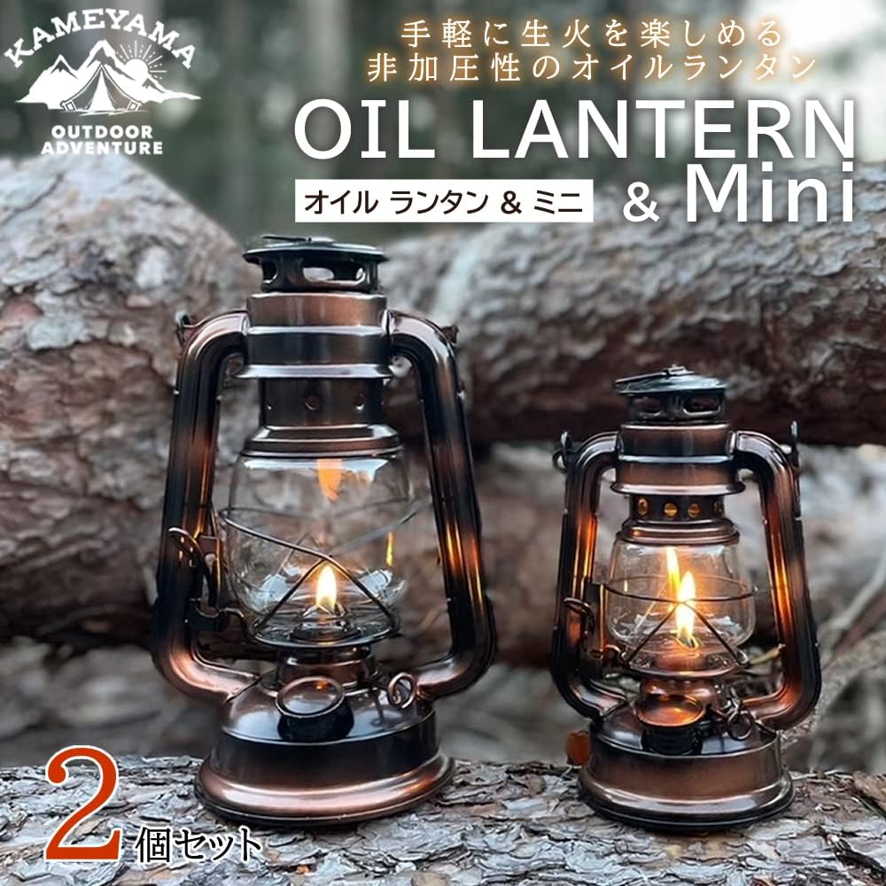 Kameyama Candle Oil Lantern Silver & Oil Lantern Mini Copper (SJ5740020SI & SJ5740010CP)