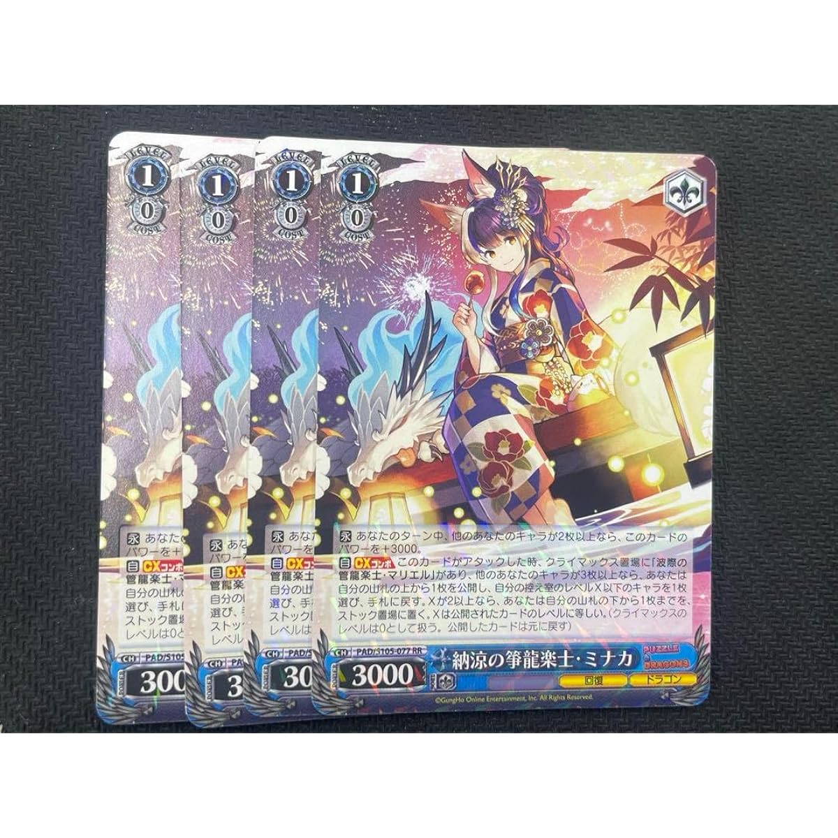 Minaka, the Summer Koto Dragon Musician, Set of 4