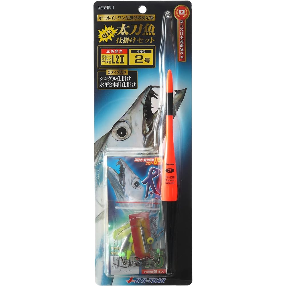 Fuji-Toki Special Cutlass Fish Set, Type L2II/L3II, 2 Points Light Emitting Type, Super Bright Red LED Electric Float, Made in Japan