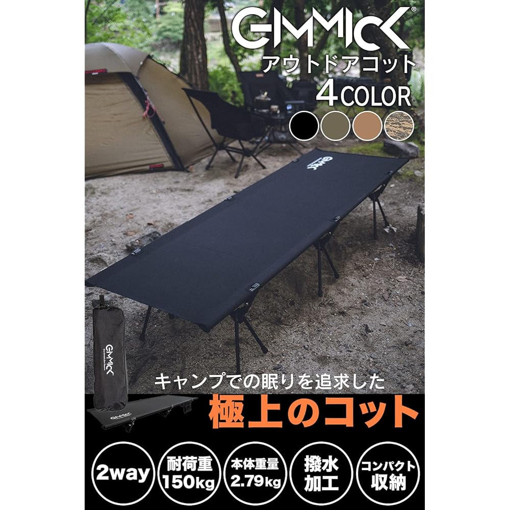 GIMMICK 2way Cot Camp Bed GM-CT01