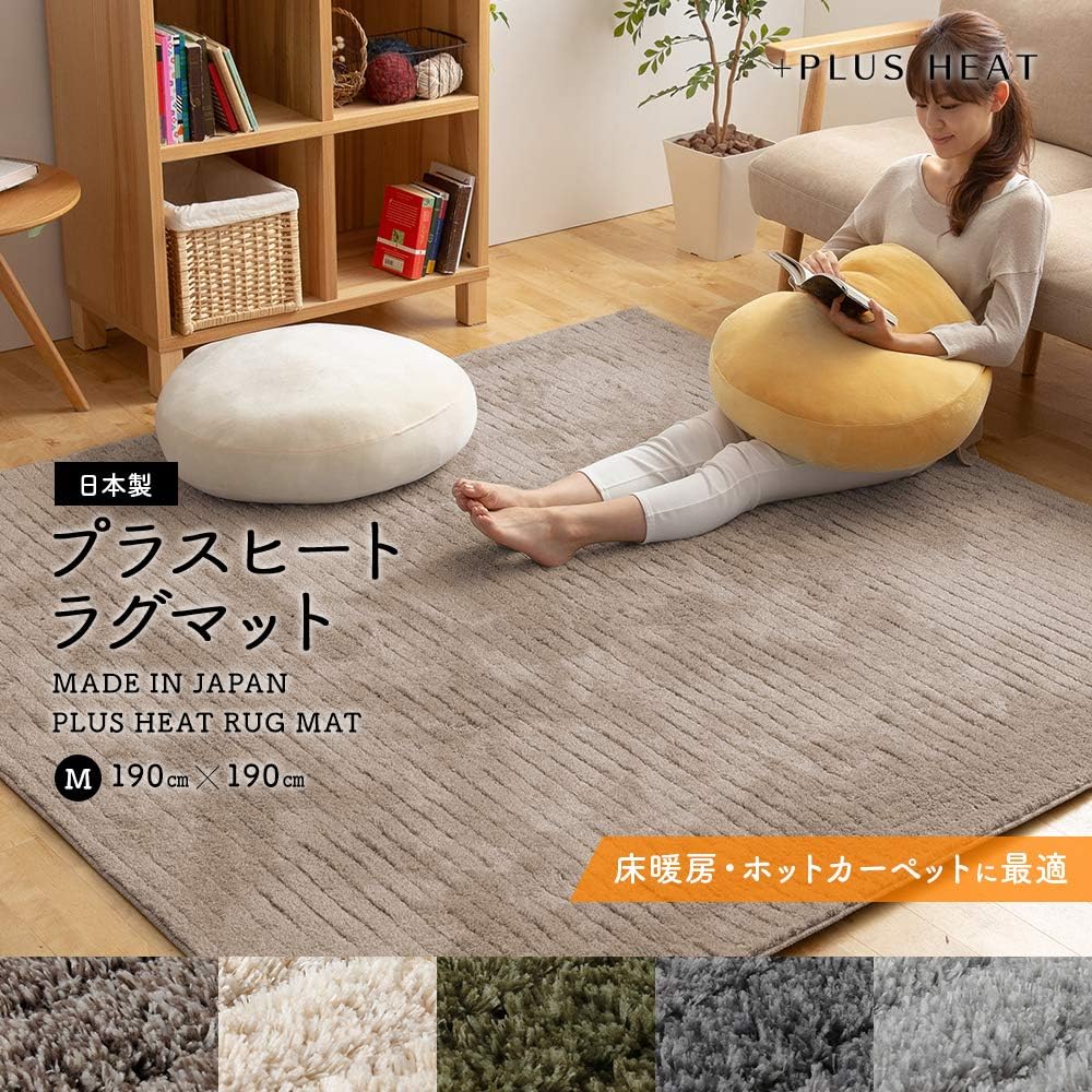 Niceday Rug Brown 190 x 190 (approximately 2 tatami mats) Compatible with floor heating/hot carpet, Function: Heat storage/heat retention effect 34103206